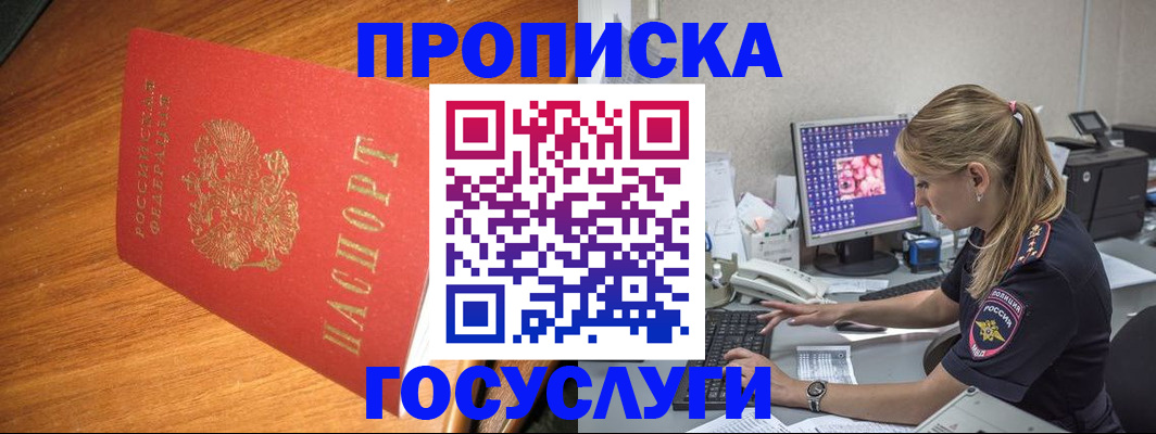 прописка штамп в Карабулаке