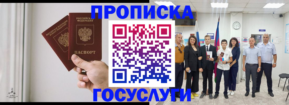 прописка в квартире в Карабулаке