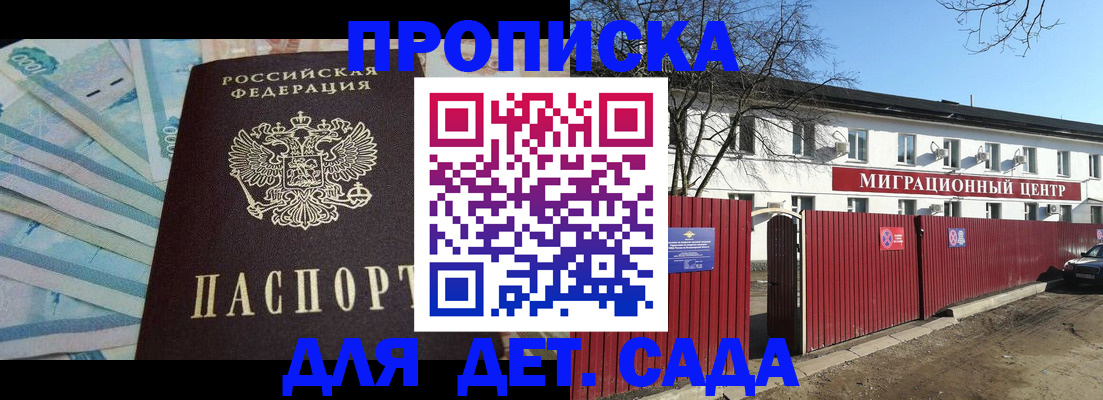 временная регистрация надежно в Карабулаке
