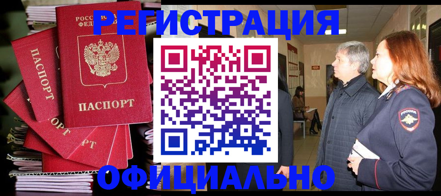 купить прописку в Карабулаке