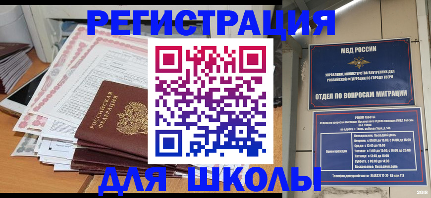 прописка регистрация в Карабулаке